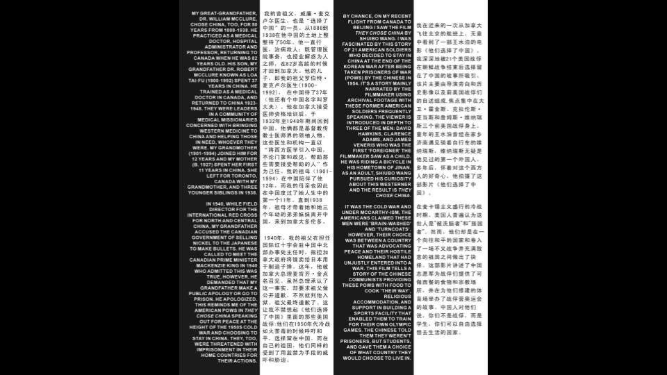 In Conversation with 'They Chose China', 2-panel text layout, Pickled Art Centre, Unit One, Beijing, 2010